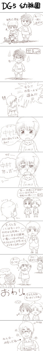 DG5 幼稚園