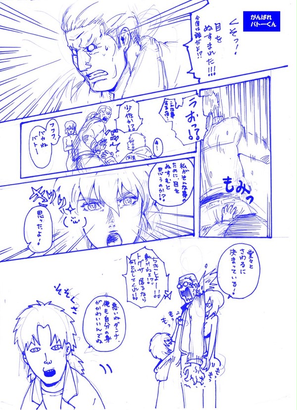 バトーさん