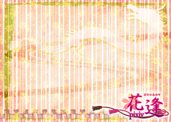 【企画】pixiv花逢【目録】