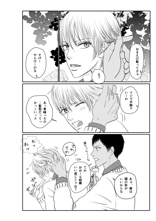 【青黄+火】それはまるで呪いの言葉【腐】