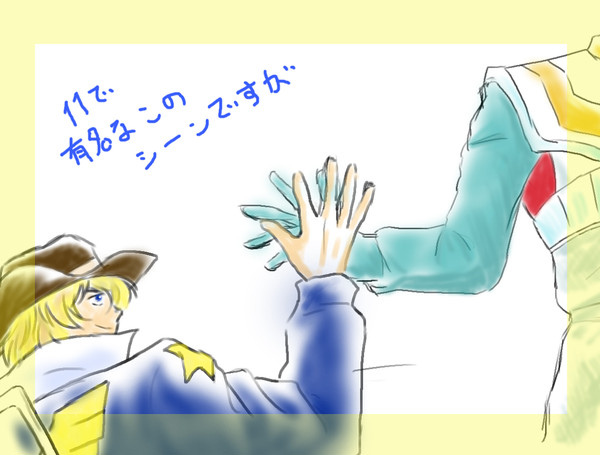11の5話のアレ