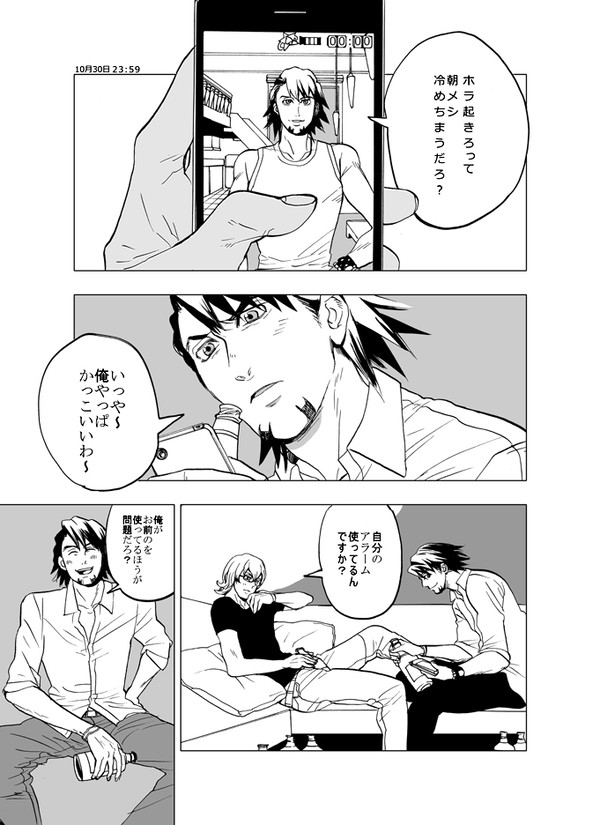 バニーちゃんお誕生日おめでとう!!!【ゴネク無配】