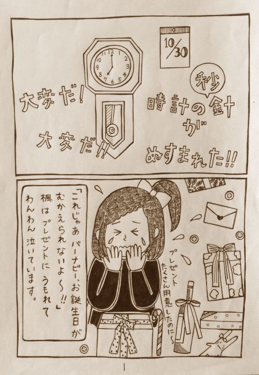 ☆バニーちゃんおめでとう☆