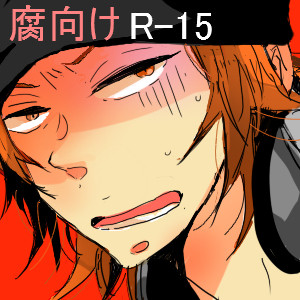 （腐)猿美落書き漫画とか絵とか