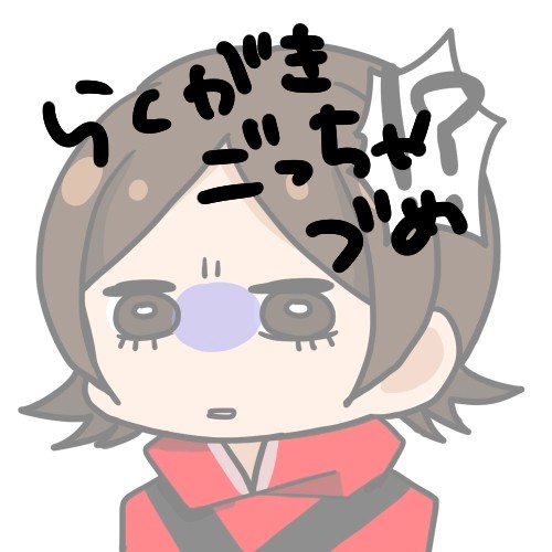落書きごっちゃ詰め
