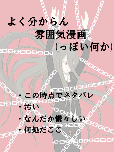 掃きだめで人形は唄う