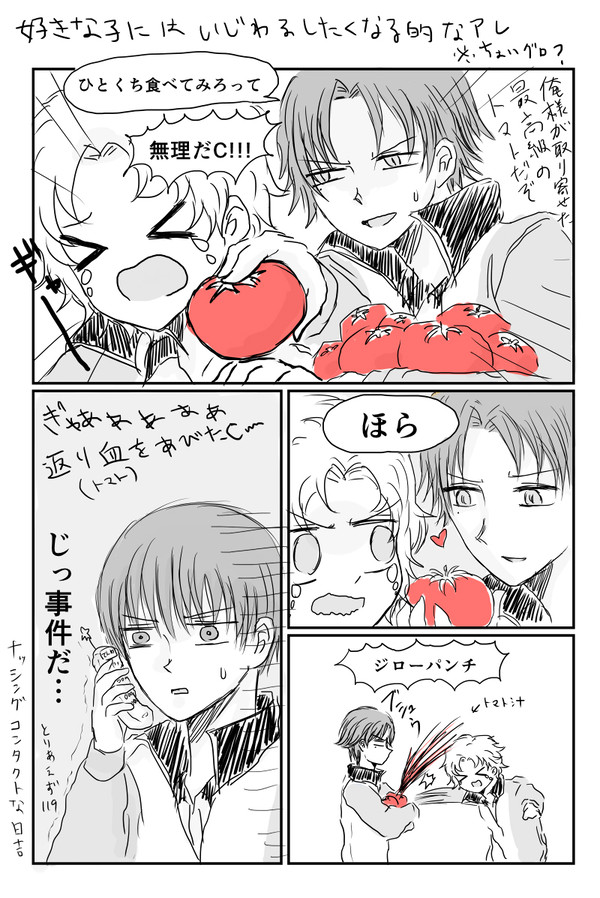 腐　跡部とジローつめつめ
