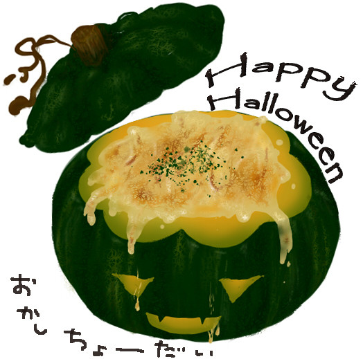 かぼちゃ