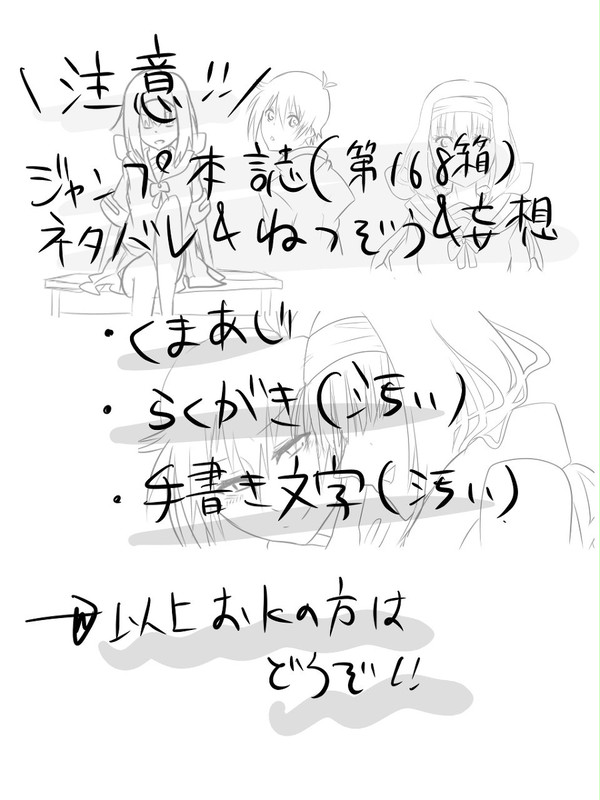 【本誌バレ注意】できないこと