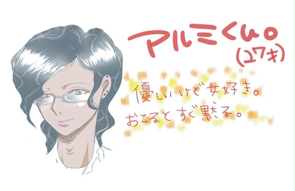 あるみ擬人化