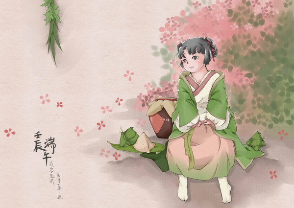 壬辰端午