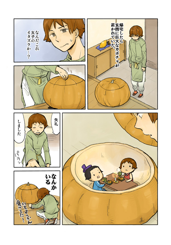 ハロウィンの匂いがしない