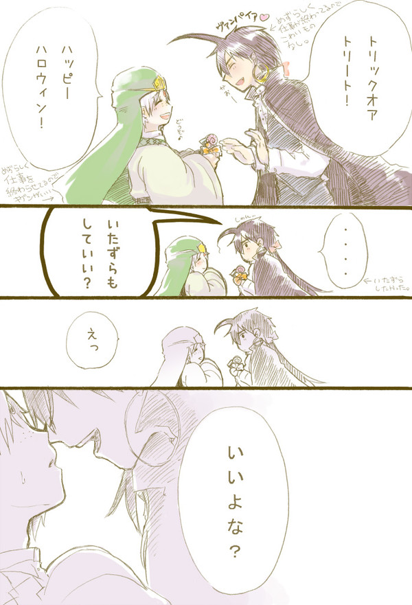 【シンジャ】ハロウィン漫画2【腐】