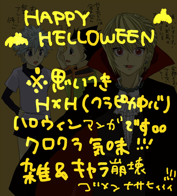 ハッピーハロウィン　！