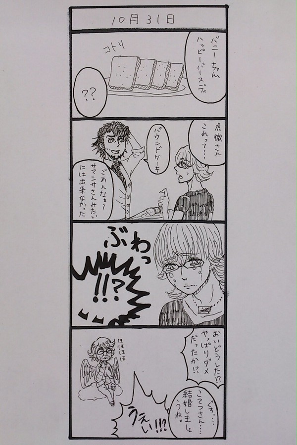 バニ誕!!!!!