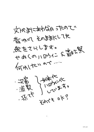 とりっくおあとりーと！