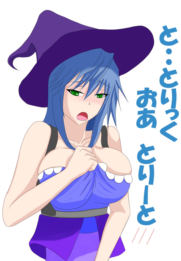 まじでわたしにお菓子をわたしなさい