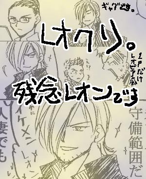 残念イケメン【バイオ/レオクリ腐向漫画】