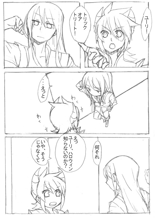 【腐向け】Trick or...?