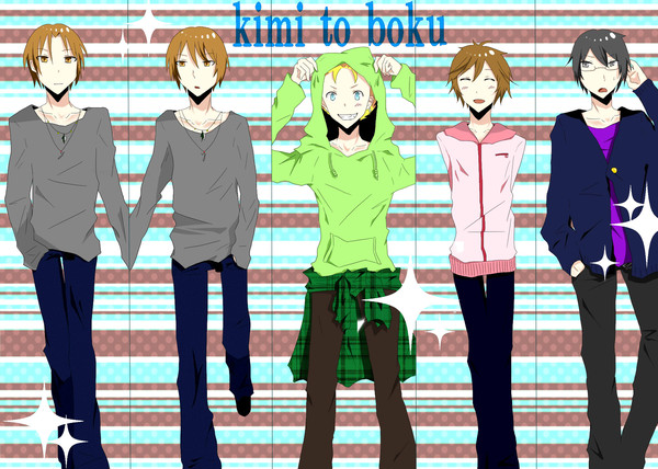 君と僕。