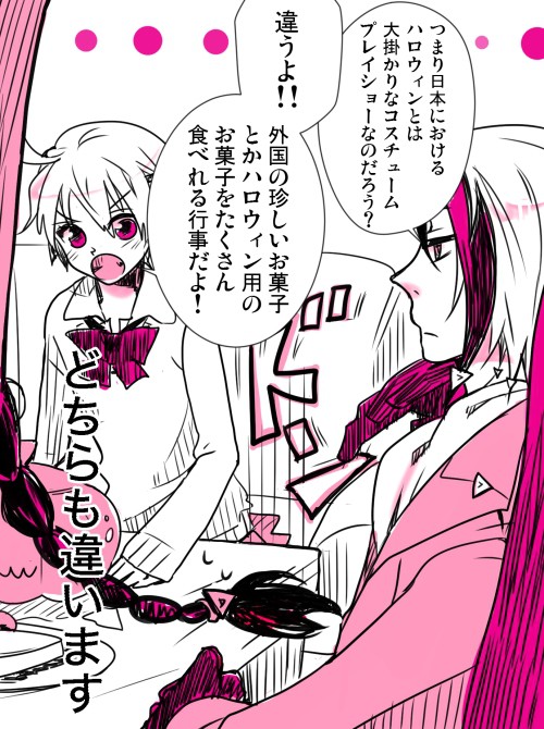 ハロウィン詰め合わせ