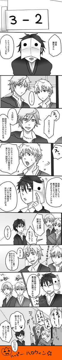 エクスタピアスでハロウィン
