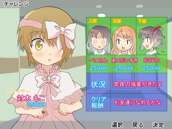 もこちゃんPSP