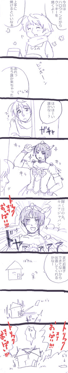 はろうぃん【日露】