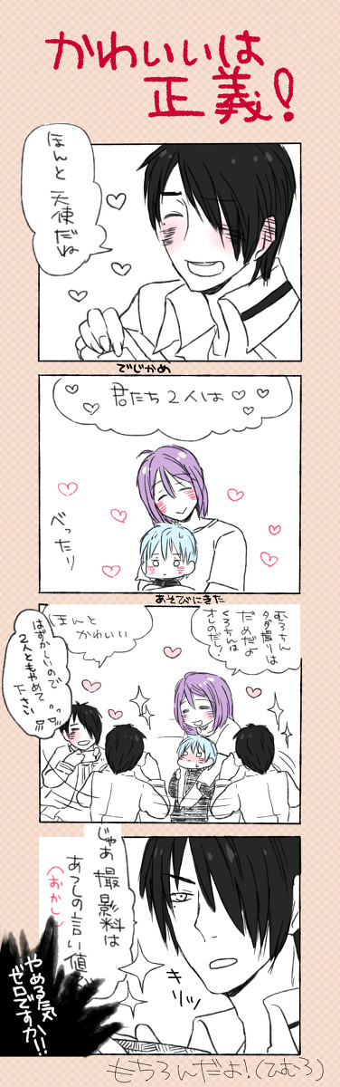 【黒バス腐】てんし【紫黒】