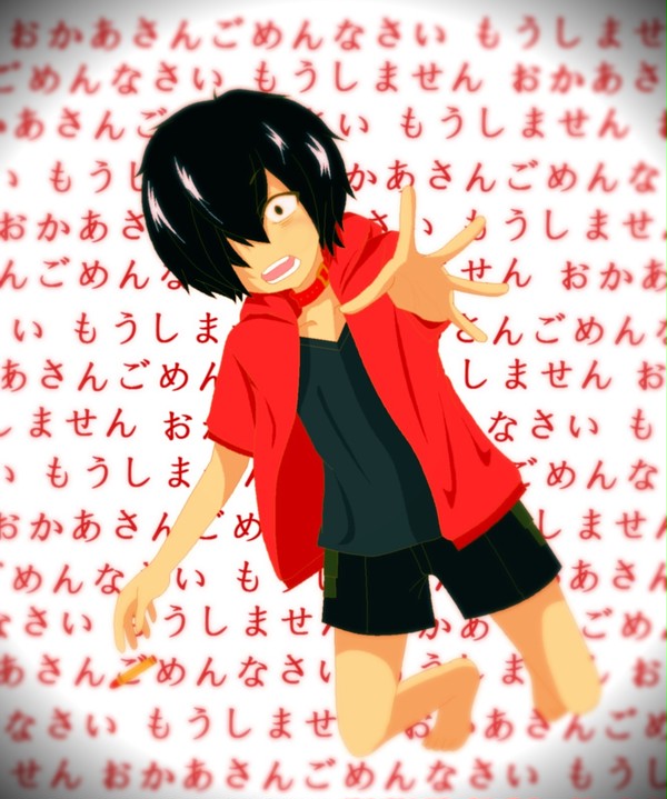 出して