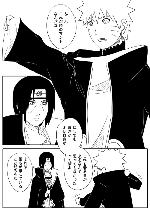 イタチとナルト