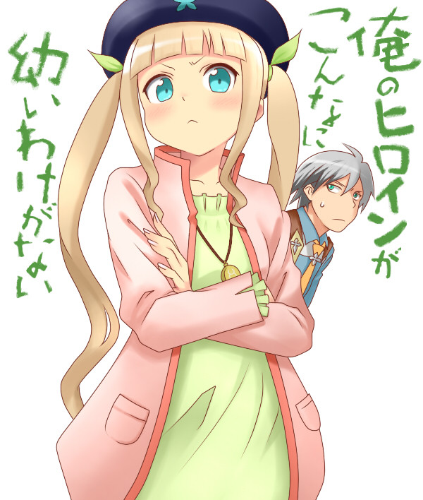 俺のヒロインがこんなに幼いわけがない
