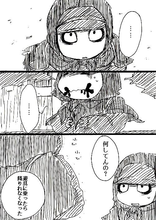 あの遊具は罠
