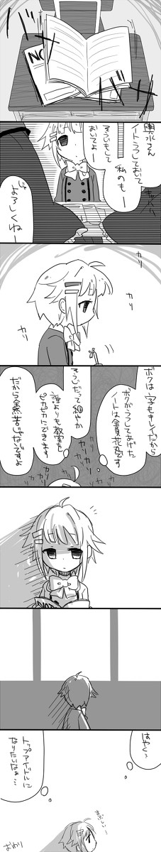 ボクは字もキレイだから
