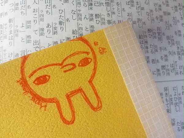 下に見えるのは徒然草