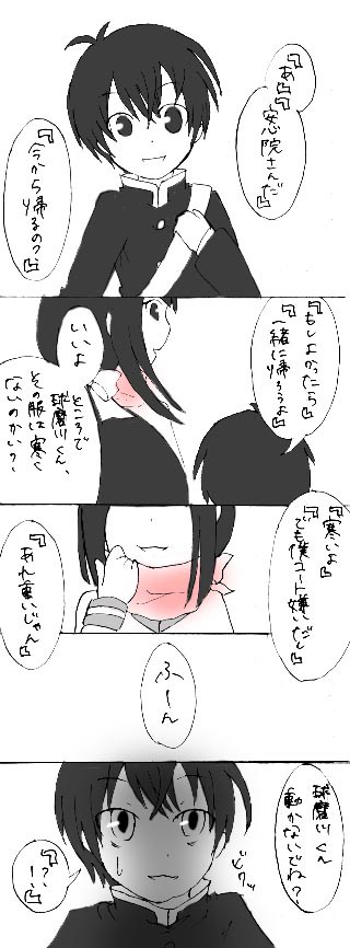 【※本誌微バレ】マフラー