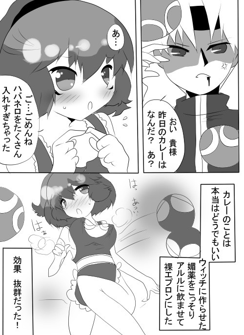 合作シェアル漫画