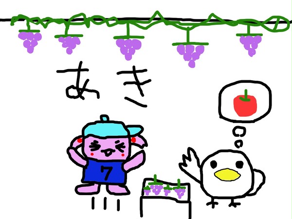 あき２