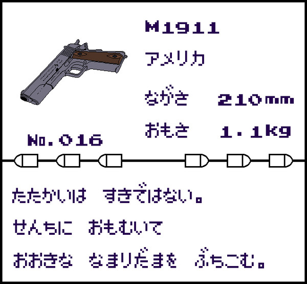 【鉄】 ポケモン図鑑 【鉛】　No.016～No.018