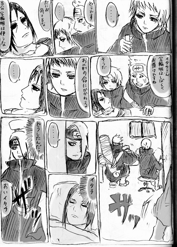あんたは、あの頃のあんたじゃないのか?