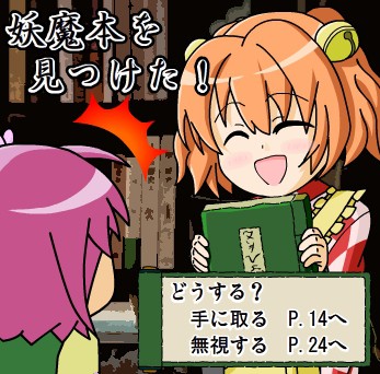 求代目の紅茶会(阿求オンリー) 新刊情報