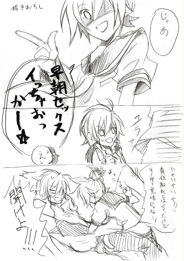 【レンカイ】片想いのススメ【描き下ろし】