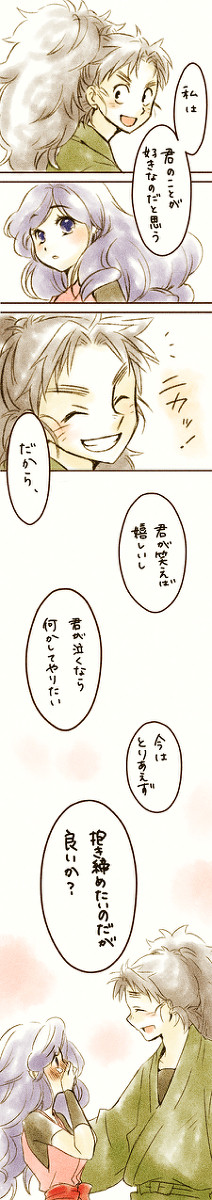 こへ恵まんが その4