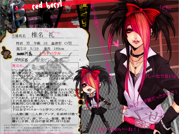 【絵師不】椎名 礼【レッドベリル】