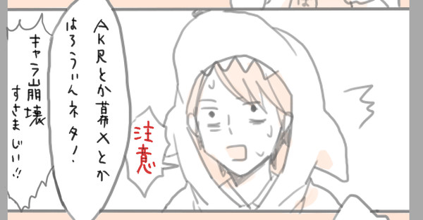 遅刻はろうぃん