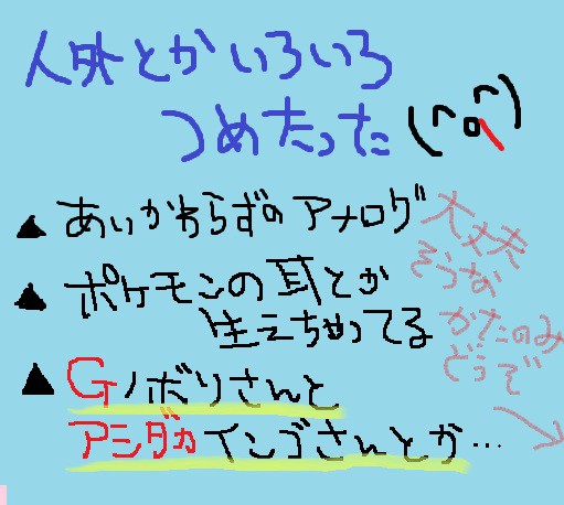 人外とかつめたった