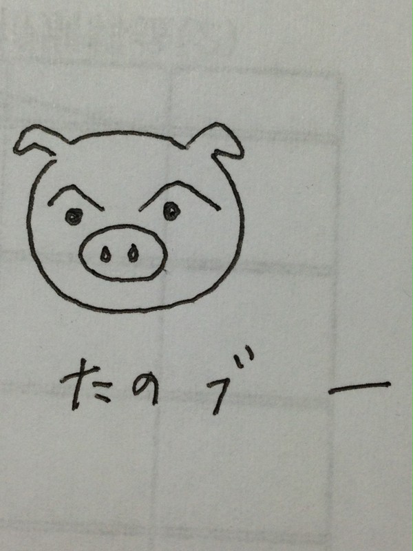 たのブータ