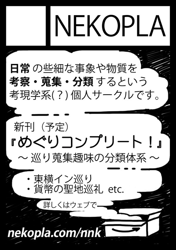 C83 サークルカット