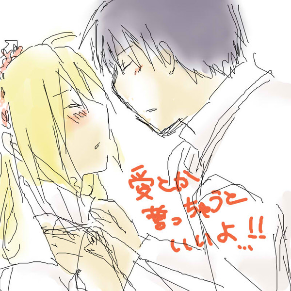 結婚して。