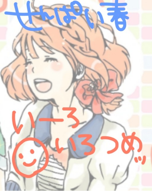 れいはる・かみゅはる(らくがきまんがとか/11p)